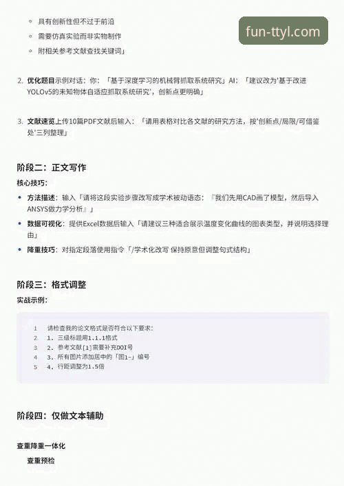 从波黑爆冷淘汰意大利，看TTYL娱乐平台如何提升观赛体验的实用指南