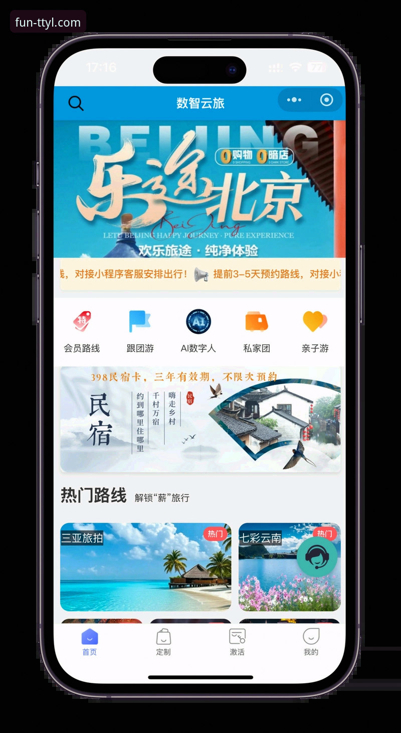 天天娱乐官网首页安卓版完整使用指南：下载、安装与功能详解